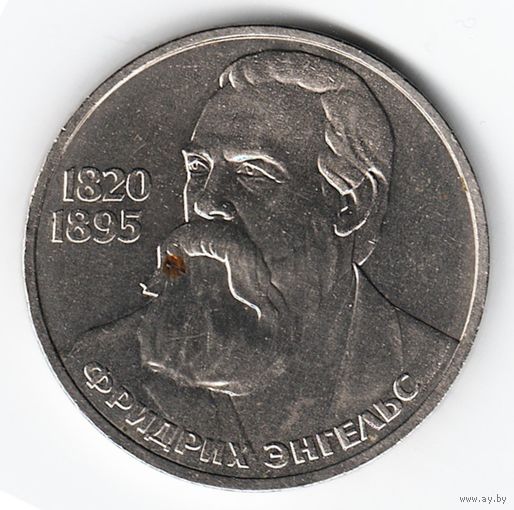 1 рубль 1985 г. 165 лет рождения Энгельса _состояние XF