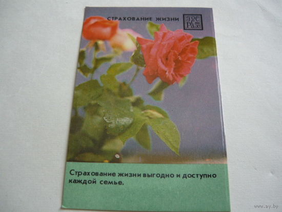 Страхование.