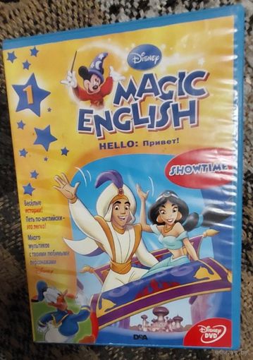 Magic English выпуск 1 Диск DVD