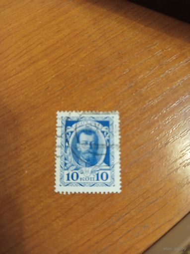 1913 Россия Мих 84 император Николай 2 (4-3)