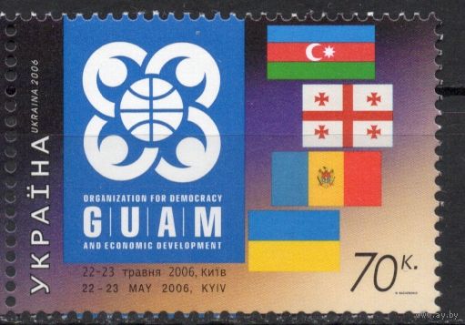 Украина 2006. Саммит ГУАМ в Киеве  1 марка  (413)