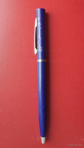 Фирменная колекционная ручка шариковая бу ммз1
