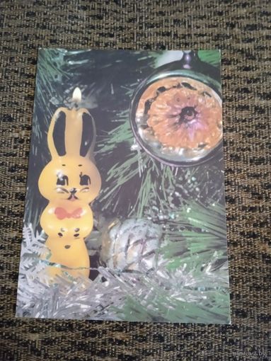 С Новым Годом! ЧИСТАЯ 1990 года. Анфингер.