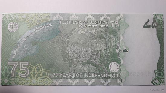 Пакистан, 75 рупий 2022 г. Серия AAE. UNC.