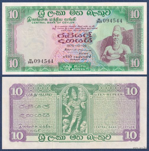 Цейлон (Шри-Ланка), 10 рупий 1975 г, P-74Ab (M|269, король Параккрама), UNC