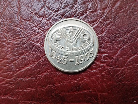 10 лей Румыния 1995 г. ФАО.