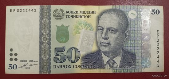 Распродажа.Таджикистан. 50 сомони 2018, серия ЕР. Старт с номинала