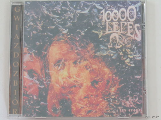 Диск. CD-диск. Omega – 10000 Lepes      8