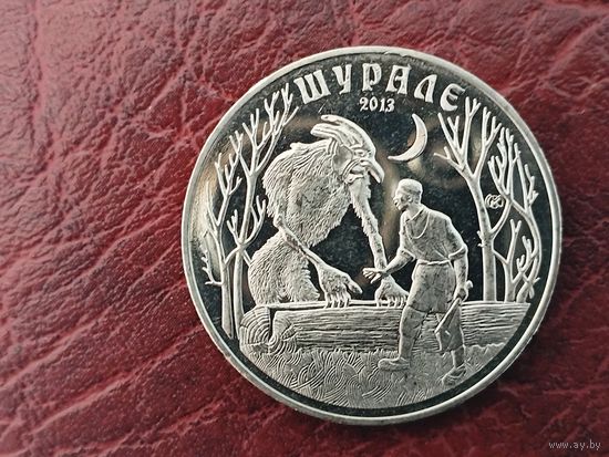50 тенге Казахстан 2013 г. Шурале.