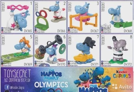Серия игрушек из киндера Бегемоты спорт