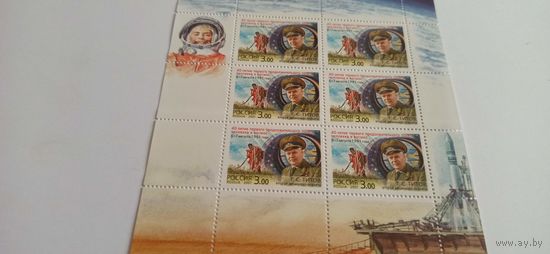 Малый лист, Россия 2001,40 лет первого полета в космос
