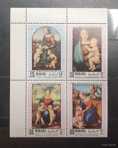 Манама. Живопись. Блок (малый лист 4 марки) (624)