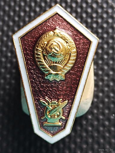 Знак. Об окончании культпросвет или музучилища. СССР-ЛМД(поплавок). НОВЫЙ.