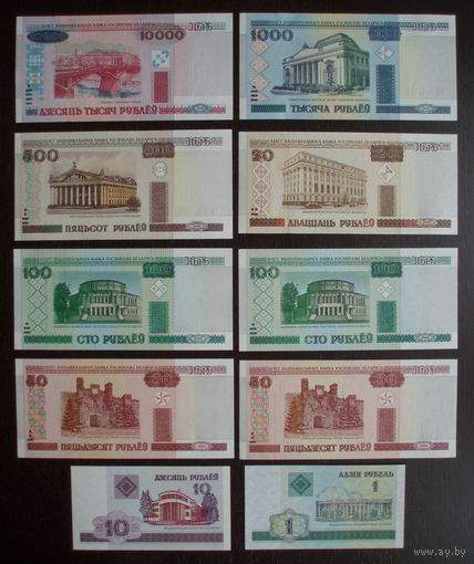 Набор 10 банкнот UNC 2000 год = 10000 + 1000 + 500 + 100 + 100 + 50 + 50 + 20 + 10 рублей + 1 рубль Беларусь #1B
