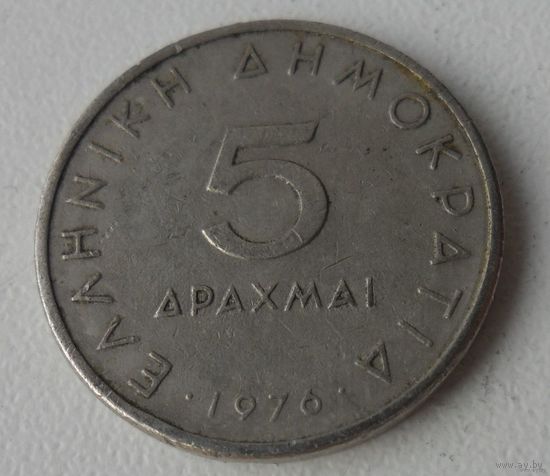 5 драхм Греция 1976 г.в.