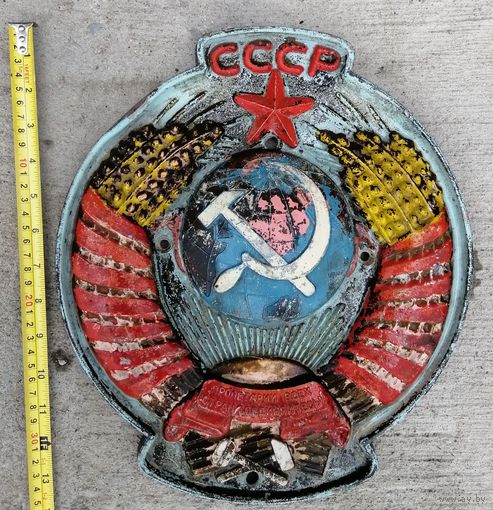 Барельеф "Герб СССР ". ЖД. Алюминий .