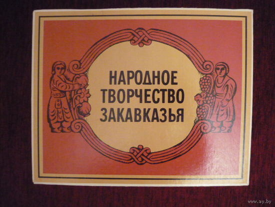 Каробка для сувенирных наборов этикеток
