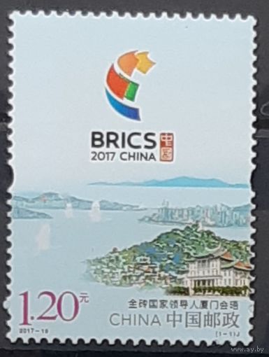 2017 Девятая встреча национальных лидеров стран БРИКС - Сямин, Китай