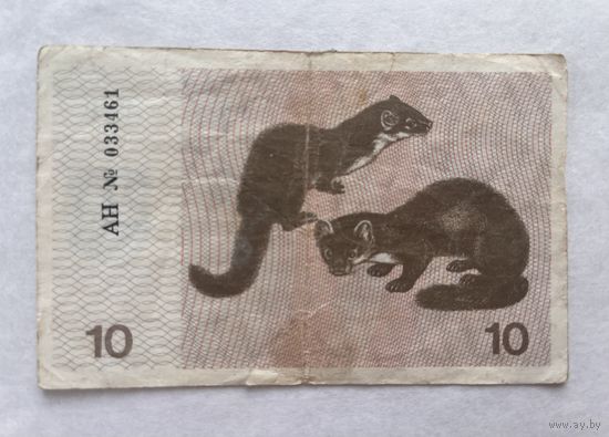 Литва 10 талонов 1991
