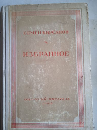 Избранное