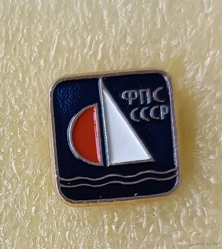 Парусный спорт федерация СССР (лег. мет.)