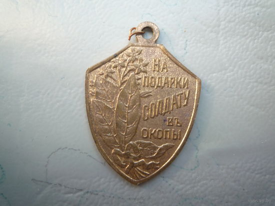 Жетон