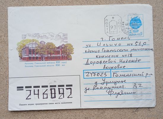 Провизорий  93 коп Гомельский р-н
