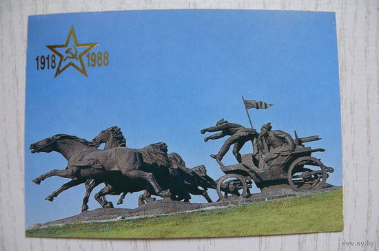 Календарик, 1988, из серии "1918-1988".