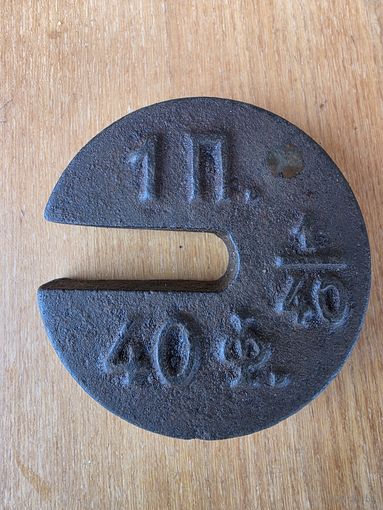 СТАРИННАЯ ГИРЬКА.