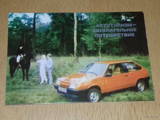 Календарик 1987 Общество Автомотолюбителей. "Автотуризм - увлекательное путешествие"
