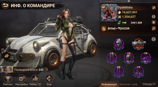 Аккаунт doomsday 75 000 мощь