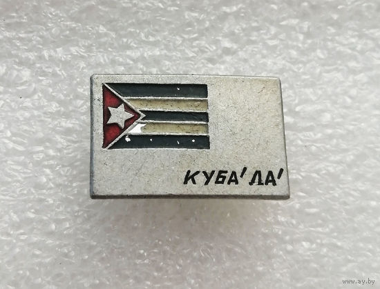 Куба! Да! 1961 год #3988-CP63