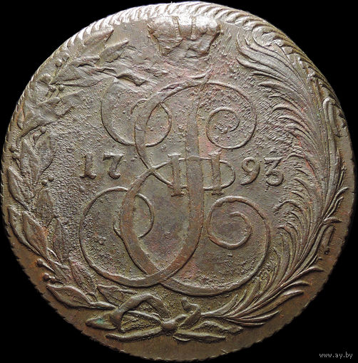 5 копеек 1793 КМ, UNC, Отличная! С 1 Рубля! Смотрите другие лоты!