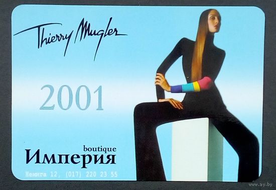 Календарик-2001