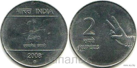 Индия 2 рупии 2008