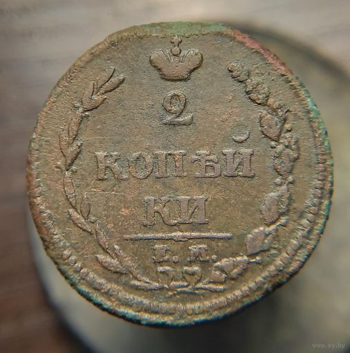 2 копейки 1810 ем нм пчелка распродажа коллекции