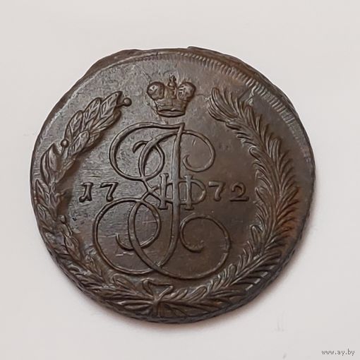 5 копеек 1772 люкс. Без МПЦ.