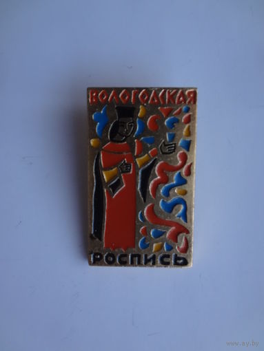 Вологодская роспись.