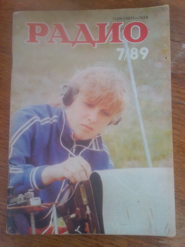 Журнал Радио 1989--7 выпуск.