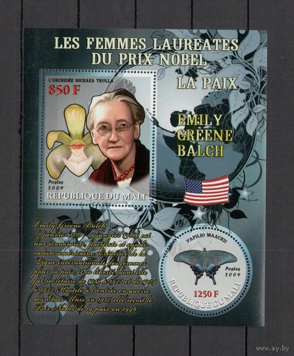 Мали 2009 Бабочки и нобелевские лауреаты 1 блок MNH**