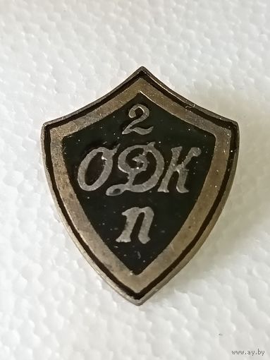 Знак белой гвардии 2 Отдельный Дроздовский конный полк (2 ОДКп) реплика