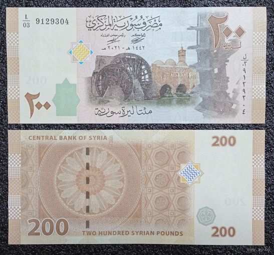 200 фунтов Сирия 2021 г. UNC (дробный номер)