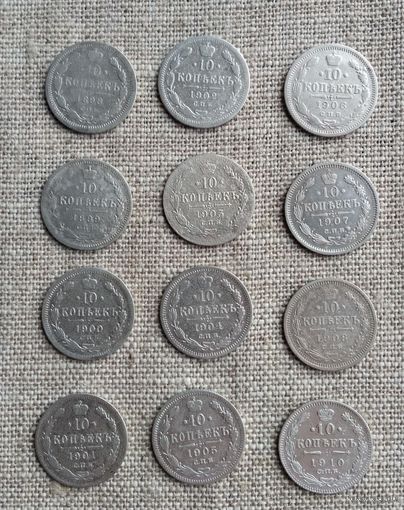 Сборный лот монет РИ 10 копеек : с 1898 до 1910 г. ( 12 шт. )