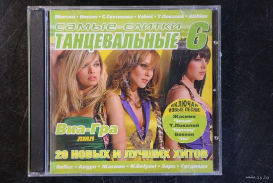Сборник - Самые Танцевальные Слитки 6 (2006, CD)