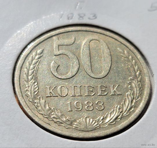 50 копеек 1983 года в холдере...