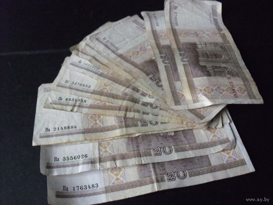 20 рублей Беларусь. Серия Па.