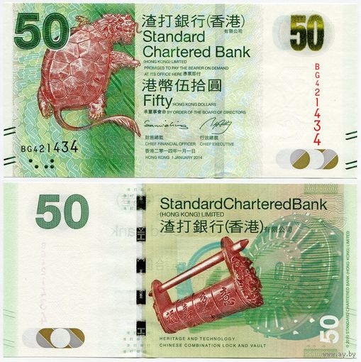 Гонконг. 50 долларов (образца 2014 года, P298d, UNC)