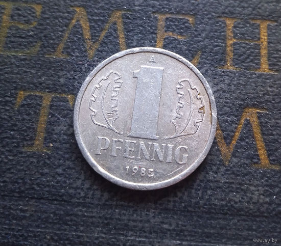 1 пфенниг 1985 (A) Германия ГДР #39