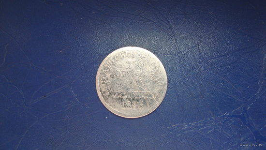 15 копеек 1 злотый 1835                                                                                                           (4431)