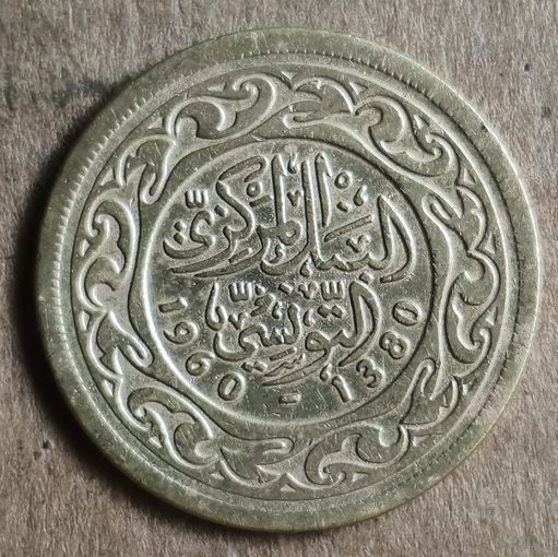 Тунис 100 миллимов, (1380) 1960 г.,  KM# 309